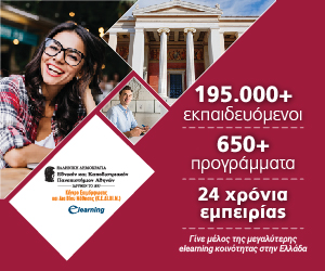 E-Learning ΕΚΠΑ 195.000+ εκπαιδευόμενοι – 650+ προγράμματα