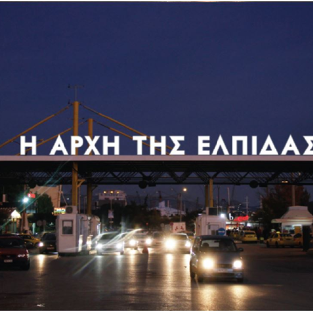 SHARING PERAMA - ΜΟΙΡΑΖΟΜΑΣΤΕ ΤΟ ΠΕΡΑΜΑ