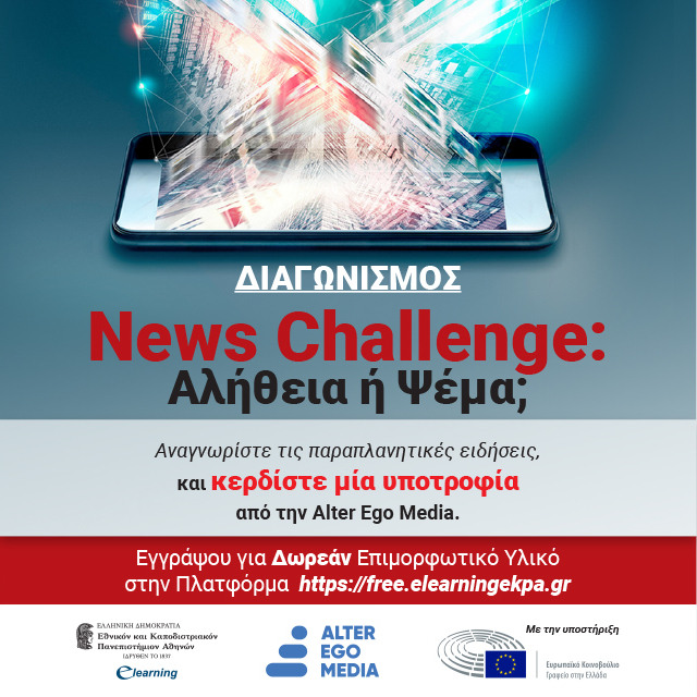 news challenge - new