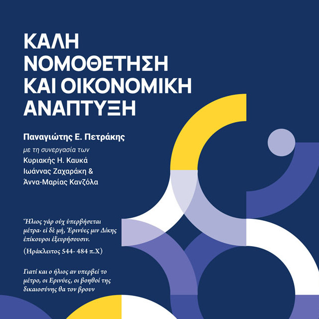 νεο βιβλιο πετράκη νεο βιβλιο πετράκη