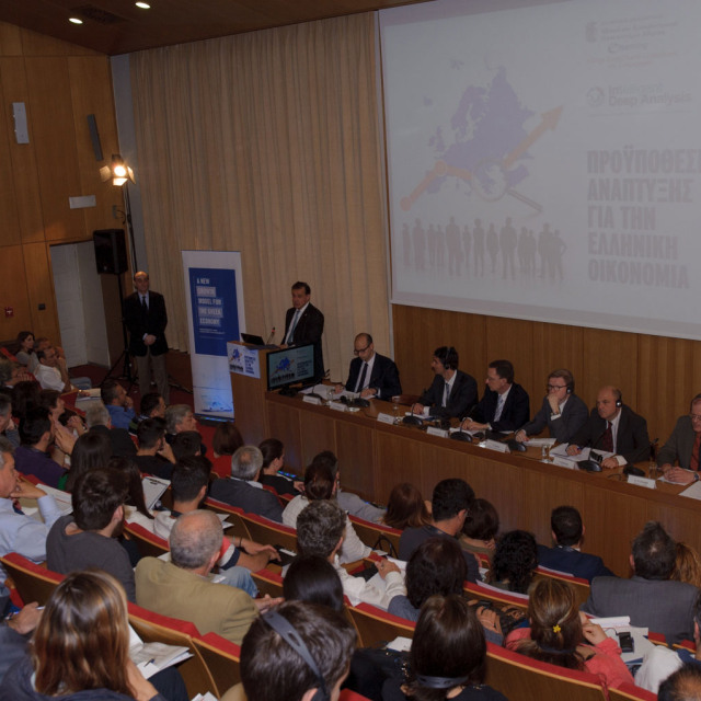 Προϋποθέσεις Ανάπτυξης για την Ελληνική Οικονομία
