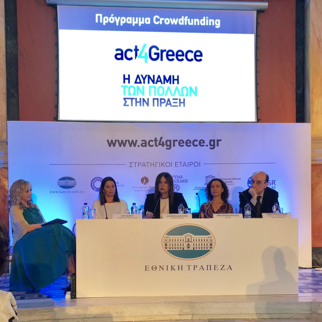 ΕΚΔΗΛΩΣΗ ΓΙΑ ΤΑ ΔΥΟ ΧΡΟΝΙΑ ΛΕΙΤΟΥΡΓΙΑΣ ΤΟΥ ACT4GREECE ΜΕ ΤΗ ΣΥΜΜΕΤΟΧΗ ΤΗΣ ΔΡΑΣΗΣ YOUGOCULTURE ΤΟΥ E-LEARNING ΤΟΥ ΕΚΠΑ