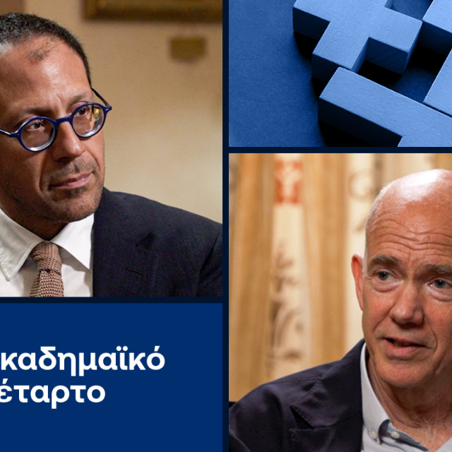 «ΑΚΑΔΗΜΑΪΚΟ ΤΕΤΑΡΤΟ» - Η ΝΕΑ VIDEO-ΣΕΙΡΑ ΤΟΥ «ΒΗΜΑΤΟΣ» ΣΕ ΣΥΝΕΡΓΑΣΙΑ ΜΕ ΤΟ ΕΘΝΙΚΟ ΚΑΠΟΔΙΣΤΡΙΑΚΟ ΠΑΝΕΠΙΣΤΗΜΙΟ ΑΘΗΝΩΝ