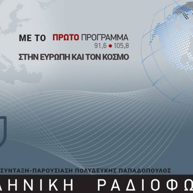 ΠΑΓΚΟΣΜΙΑ ΟΙΚΟΝΟΜΙΑ: ΕΠΙ ΞΥΡΟΥ ΑΚΜΗΣ ΑΝΑΠΤΥΞΗ, ΠΛΗΘΩΡΙΣΜΟΣ, ΕΠΙΤΟΚΙΑ ΤΟ 2023