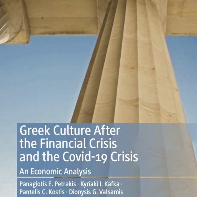 ΤΟ ΝΕΟ ΒΙΒΛΙΟ ΤΟΥ ΚΑΘΗΓΗΤΗ Π. Ε. ΠΕΤΡΑΚΗ