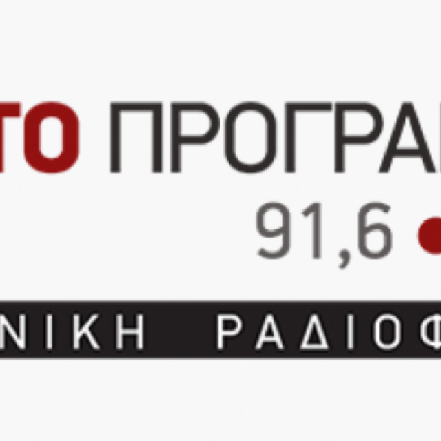ΘΑ ΠΙΕΣΤΟΥΜΕ ΟΛΟΙ ΣΤΗΝ ΚΑΘΗΜΕΡΙΝΟΤΗΤΑ ΜΑΣ
