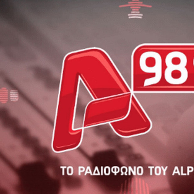 ΣΥΝΕΝΤΕΥΞΗ ΣΤΟ ΡΑΔΙΟΦΩΝΟ ΤΟΥ ALPHA 98.9 ΣΤΟΝ ΔΗΜΟ ΒΕΡΥΚΙΟ
