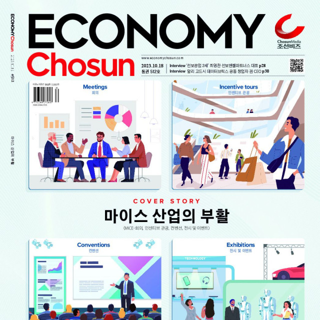 ΣΥΝΕΝΤΕΥΞΗ Π.Ε. ΠΕΤΡΑΚΗ ΣΤO ECONOMY CHOSUN