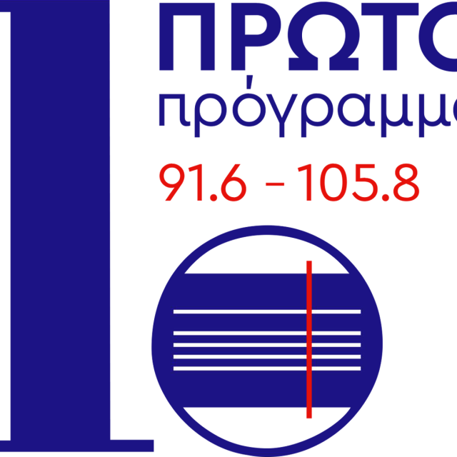 ΣΥΝΕΝΤΕΥΞΗ Π.Ε. ΠΕΤΡΑΚΗ ΣΤΗΝ ΕΚΠΟΜΠΗ "ΓΕΩΠΟΛΙΣ" ΣΤΟ ΠΡΩΤΟ ΠΡΟΓΡΑΜΜΑ