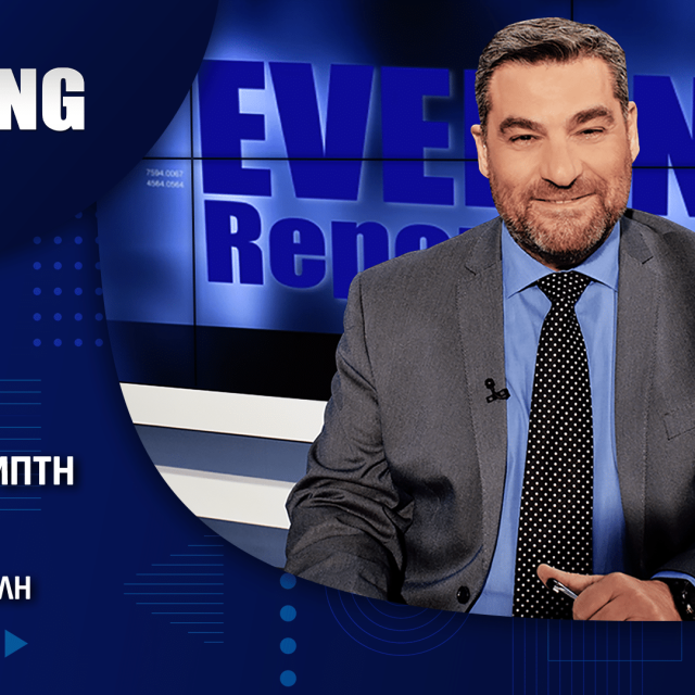 ΣΥΝΕΝΤΕΥΞΗ Π. ΠΕΤΡΑΚΗ ΣΤΗΝ ΕΚΠΟΜΠΗ "EVENING REPORT" ΤΟΥ ONE CHANNEL