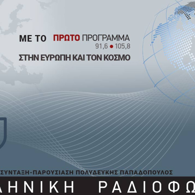 ΣΥΝΕΝΤΕΥΞΗ Π. ΠΕΤΡΑΚΗΣ ΣΤΗΝ ΕΚΠΟΜΠΗ "ΜΕ ΤΟ ΠΡΩΤΟ ΣΤΗΝ ΕΥΡΩΠΗ ΚΑΙ ΤΟΝ ΚΟΣΜΟ"