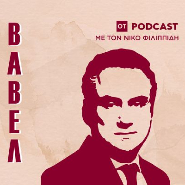 ΤΟ ΣΧΕΔΙΟ «ΗΡΑΚΛΗΣ»