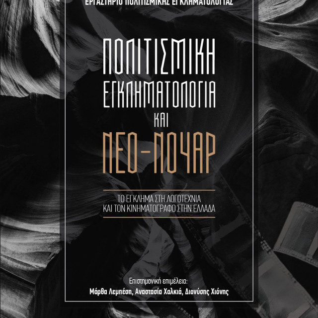 book noir