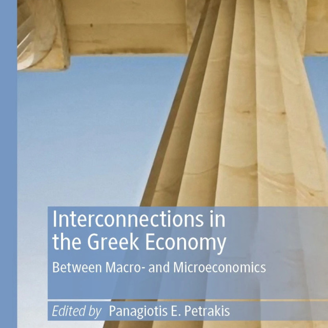 Το Νέο Βιβλίο του Ομ. Καθηγητή Οικονομικών Επιστημών Π. Ε. Πετράκη