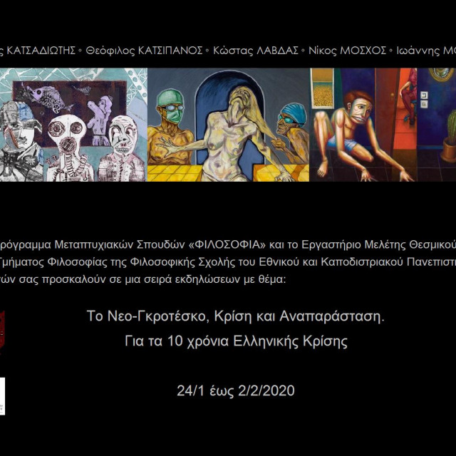 ΤΟ ΝΕΟ-ΓΚΡΟΤΕΣΚΟ. ΚΡΙΣΗ ΚΑΙ ΑΝΑΠΑΡΑΣΤΑΣΗ. ΓΙΑ ΤΑ 10 ΧΡΟΝΙΑ ΕΛΛΗΝΙΚΗΣ ΚΡΙΣΗΣ