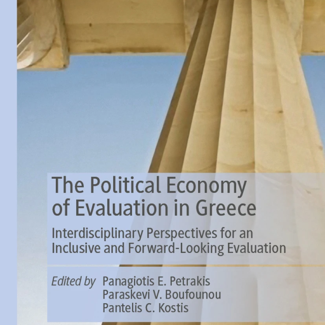 ΝΕΟ ΒΙΒΛΙΟ: The Political Economy of Evaluation in Greece: Interdisciplinary Perspectives for an Inclusive and Forward-Looking Evaluation