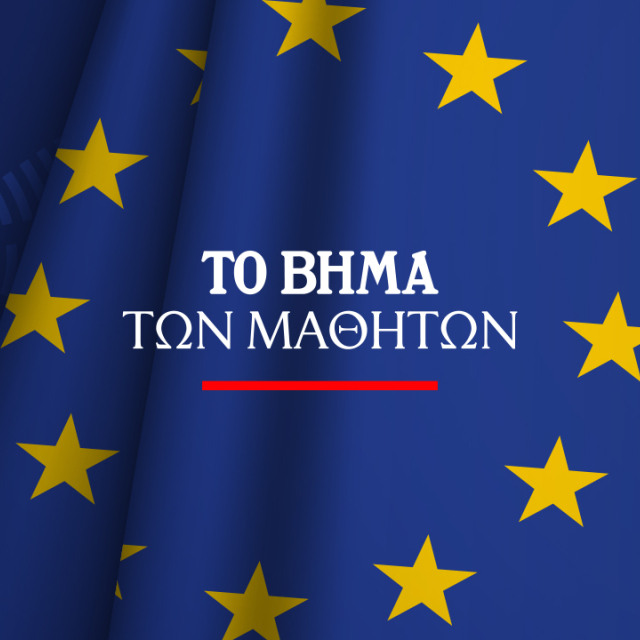 Οι νέοι στο Βήμα της Ευρώπης