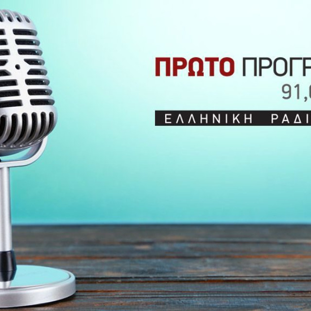 Δεν υπάρχει ανάγκη για νέα δημοσιονομικά μέτρα (audio)