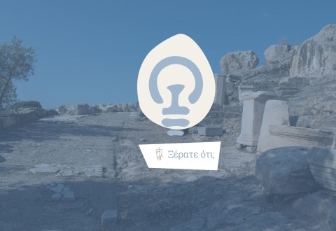 Αρχαία Ελληνική Θρησκεία & Μυστήρια