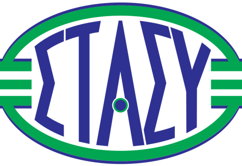 στασυ