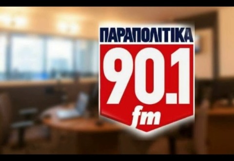 ΣΥΝΕΝΤΕΥΞΗ Π.Ε. ΠΕΤΡΑΚΗ ΣΤΟΝ ΛΑΜΠΡΟ ΚΑΛΑΡΡΥΤΗ ΣΤΑ ΠΑΡΑΠΟΛΙΤΙΚΑ 90,1 FM