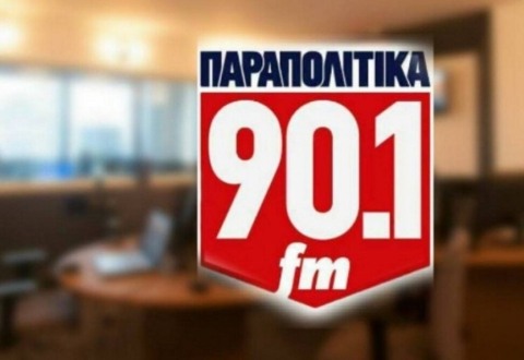 ΣΥΝΕΝΤΕΥΞΗ Π.Ε. ΠΕΤΡΑΚΗ ΣΤΟ PARAPOLITIKA 90,1 FM