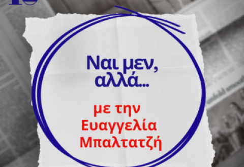 O Π. ΠΕΤΡΑΚΗΣ ΣΤΟ ΠΡΩΤΟ ΓΙΑ ΤΟΝ ΠΛΗΘΩΡΙΣΜΟ ΤΗΣ ΑΠΛΗΣΤΙΑΣ