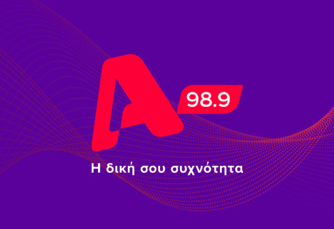 ΣΥΝΕΝΤΕΥΞΗ ΣΤΟΝ ΔΗΜΟ ΒΕΡΥΚΙΟ ΣΤΟ ΡΑΔΙΟΦΩΝΟ ΤΟΥ ALPHA 98.9
