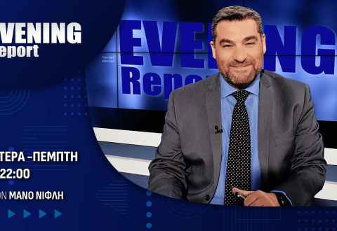 ΣΥΝΕΝΤΕΥΞΗ Π.Ε. ΠΕΤΡΑΚΗ ΣΤΗΝ ΕΚΠΟΜΠΗ "EVENING REPORT" ΤΟΥ MANOY ΝΙΦΛΗ