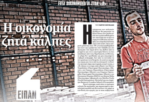 ΕΧΕΙ ΙΣΧΥΡΗ ΒΑΣΗ Η ΛΟΓΙΚΗ ΣΥΝΤΟΜΕΥΣΗΣ ΤΩΝ ΠΟΛΙΤΙΚΩΝ ΑΒΕΒΑΙΟΤΗΤΩΝ
