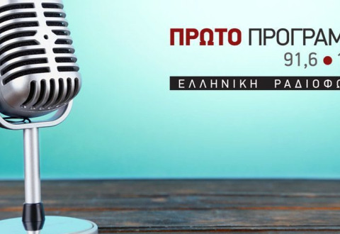 Π.Ε. ΠΕΤΡΑΚΗΣ: ΣΥΝΕΝΤΕΥΞΗ ΣΤΟ ΠΡΩΤΟ ΠΡΟΓΡΑΜΜΑ