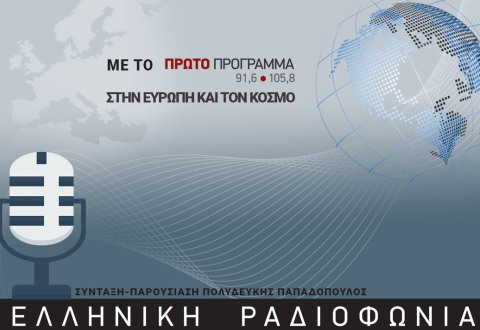 ΣΥΝΕΝΤΕΥΞΗ Π.Ε. ΠΕΤΡΑΚΗ ΣΤΟ Α' ΠΡΟΓΡΑΜΜΑ, ΣΤΗΝ ΕΚΠΟΜΠΗ "ΤΟ ΠΡΩΤΟ ΣΤΗΝ ΕΥΡΩΠΗ ΚΑΙ ΤΟΝ ΚΟΣΜΟ"