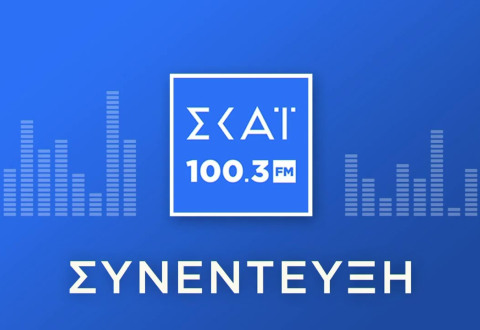 ΣΥΝΕΝΤΕΥΞΗ Π.Ε. ΠΕΤΡΑΚΗ ΣΤΟΝ ΠΑΥΛΟ ΤΣΙΜΑ ΣΤΟ ΡΑΔΙΟΦΩΝΟ ΤΟΥ ΣΚΑΪ