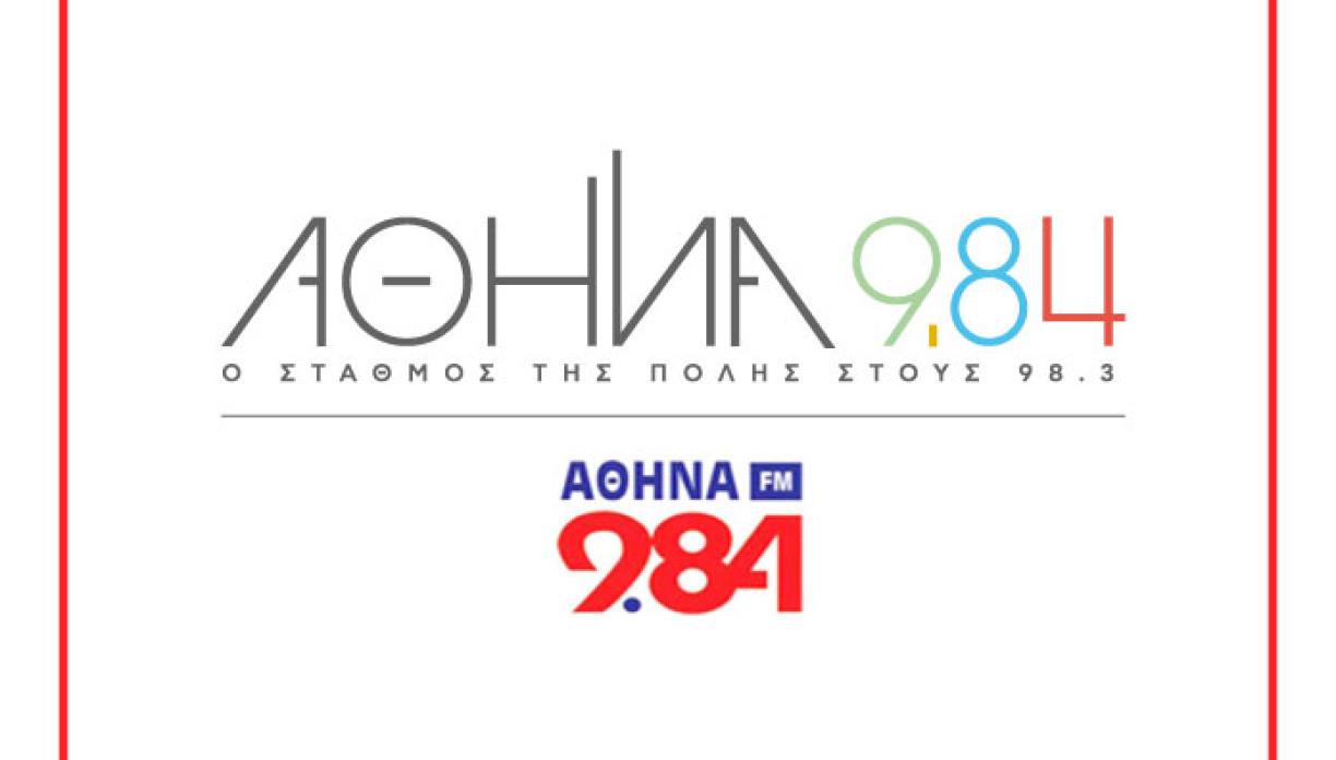 Συνέντευξη Π.Ε. Πετράκη στον ραδιοφωνικό σταθμό Αθήνα 9.84