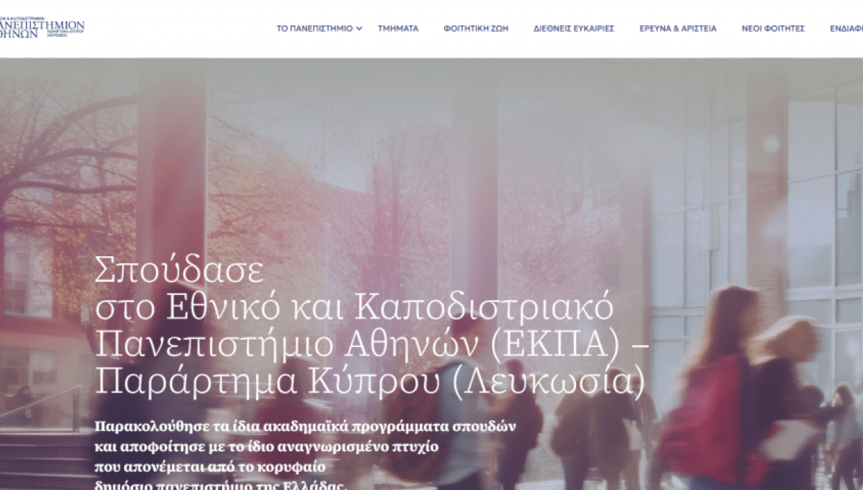 ekpa cyprus