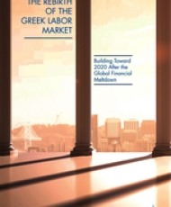 Η Ελληνική Αγορά Εργασίας μέχρι το 2020 | The Rebirth of the Greek Labor Market. Building Toward 2020