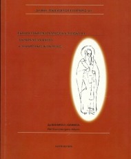 ΔΙΑ ΒΙΟΥ ΕΚΠΑΙΔΕΥΣΗ ΓΙΑ ΟΛΟΥΣ 1: ΕΚΠΑΙΔΕΥΤΙΚΗ ΕΝΥΝΑΜΩΣΗ ΚΑΙ ΔΙΔΑΣΚΑΛΙΑ ΑΤΟΜΩΝ ΜΕ ΑΝΑΠΗΡΙΑ ΚΑΙ ΔΙΑΦΟΡΕΤΙΚΕΣ ΙΚΑΝΟΤΗΤΕΣ