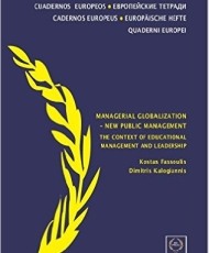 Managerial Globalization - New Public Management: The Context of Educational Management and Leadership | EPLO