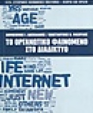 Το οργανωτικό φαινόμενο στο διαδίκτυο | Εκδόσεις Παπαζήση
