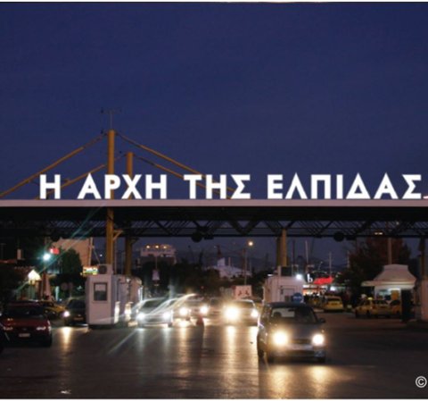 SHARING PERAMA - ΜΟΙΡΑΖΟΜΑΣΤΕ ΤΟ ΠΕΡΑΜΑ