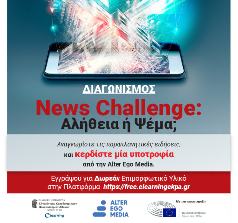news challenge - new