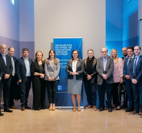 Το Τμήμα Οικονομικών του ΕΚΠΑ στο 7ο ετήσιο συνέδριο της ΕΕΑ