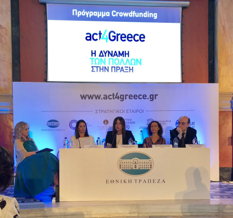 ΕΚΔΗΛΩΣΗ ΓΙΑ ΤΑ ΔΥΟ ΧΡΟΝΙΑ ΛΕΙΤΟΥΡΓΙΑΣ ΤΟΥ ACT4GREECE ΜΕ ΤΗ ΣΥΜΜΕΤΟΧΗ ΤΗΣ ΔΡΑΣΗΣ YOUGOCULTURE ΤΟΥ E-LEARNING ΤΟΥ ΕΚΠΑ