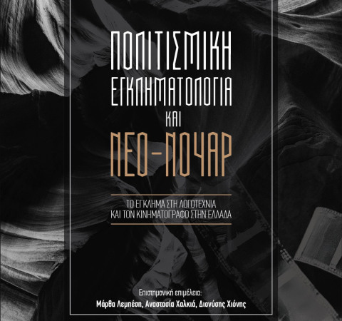 book noir