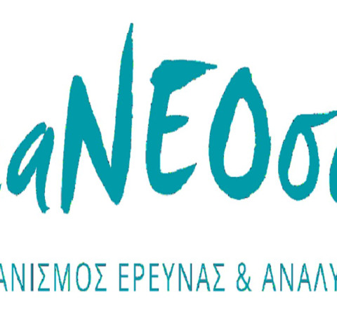 ΔΙΑΝΕΟΣΙΣ - ΥΒΡΙΔΙΚΗ ΕΚΔΗΛΩΣΗ ΓΙΑ ΤΗΝ ΑΝΑΘΕΩΡΗΣΗ ΤΟΥ ΣΥΝΤΑΓΜΑΤΟΣ (19/2/2025)