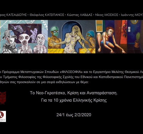 ΤΟ ΝΕΟ-ΓΚΡΟΤΕΣΚΟ. ΚΡΙΣΗ ΚΑΙ ΑΝΑΠΑΡΑΣΤΑΣΗ. ΓΙΑ ΤΑ 10 ΧΡΟΝΙΑ ΕΛΛΗΝΙΚΗΣ ΚΡΙΣΗΣ