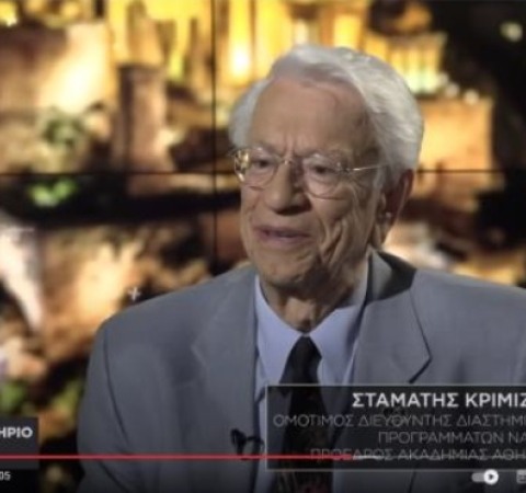 Συνέντευξη του ομότιμου διευθυντή διαστημικών προγραμμάτων NASA Στ. Κριμιζή 
