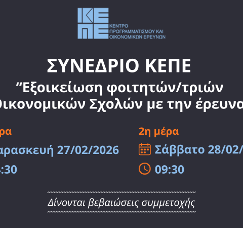 κεπε