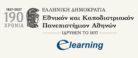 E-Learning EKPA Logo